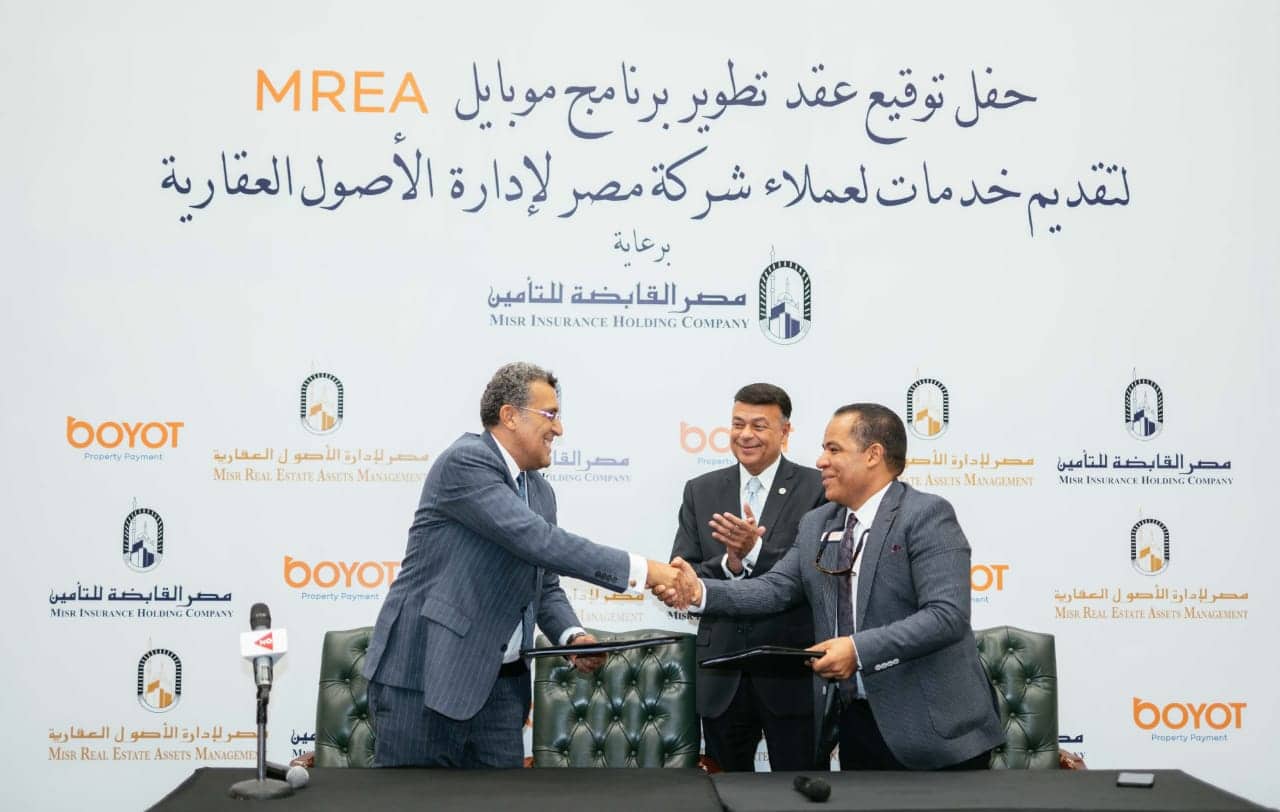 توقيع عقد تطوير برنامج MREA