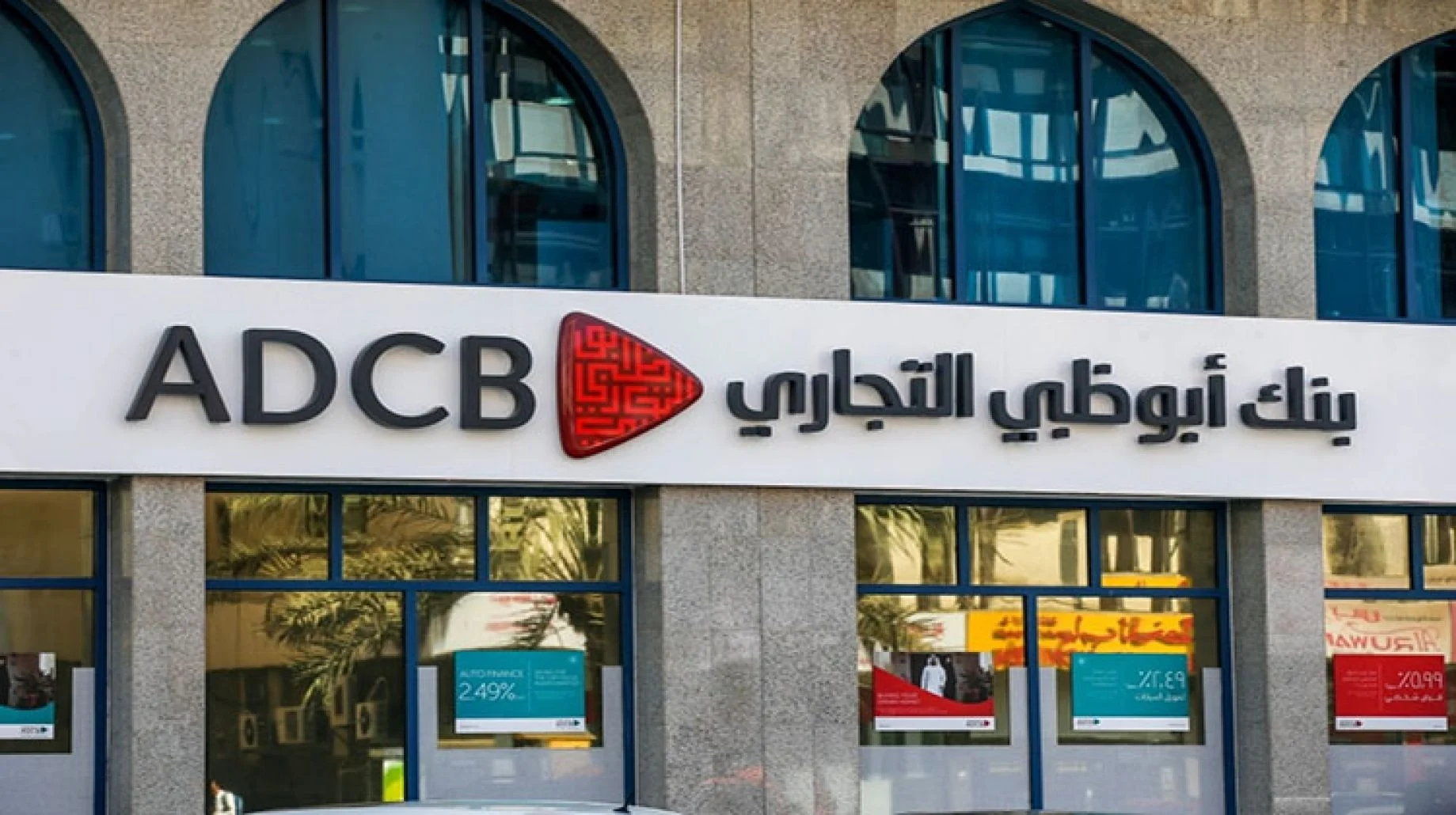 بنك ابو ظبي التجاري