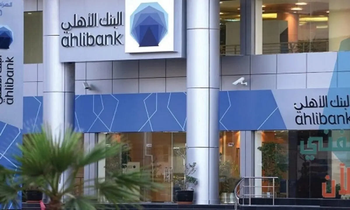 البنك الأهلي القطري