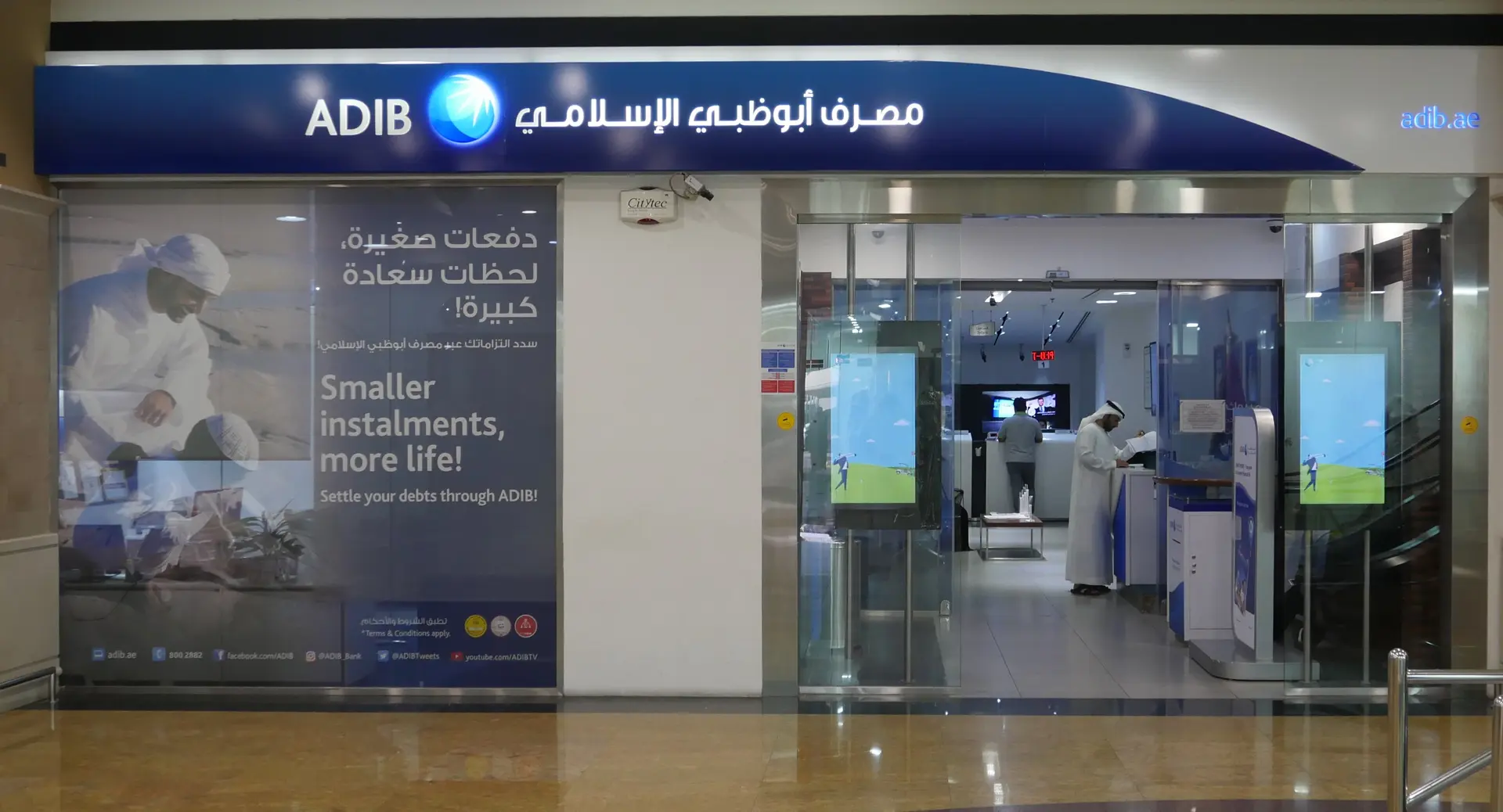 مصرف ابو ظبي الإسلامي