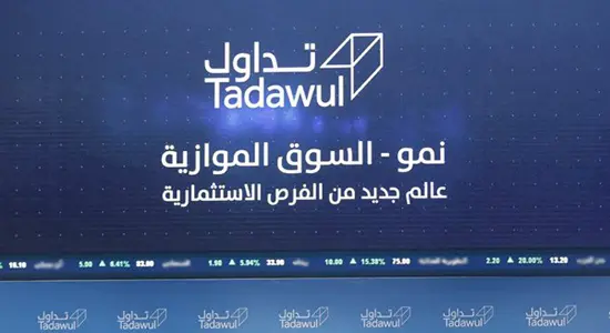 سوق نمو