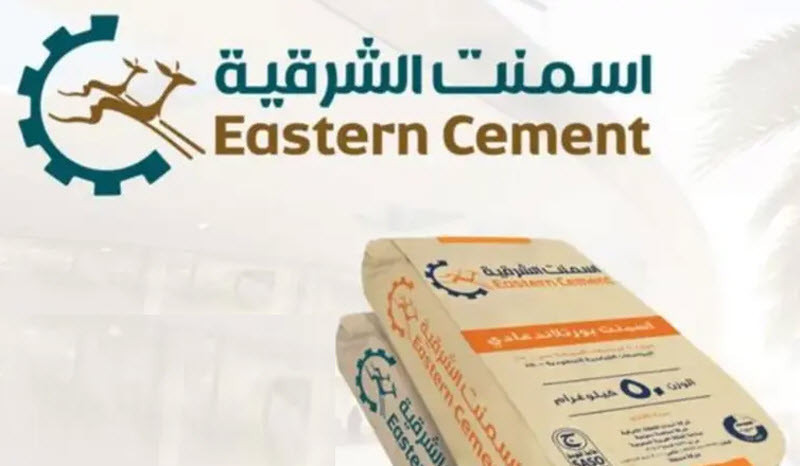 أسمنت الشرقية