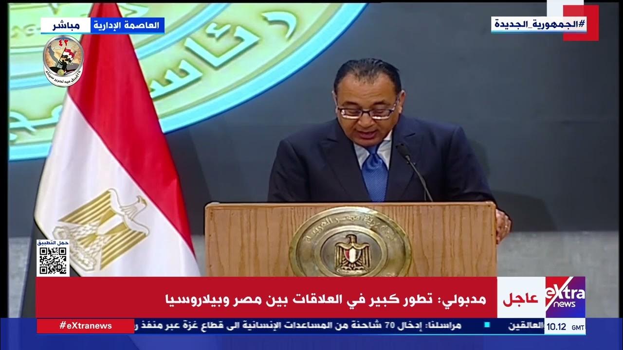 مصر وبيلاروسيا توقعان 3 اتفاقيات في التجارة والاستثمار وسوق المال