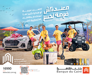 بنك القاهرة 09-2025