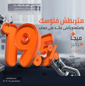 بنك القاهرة 09-2025