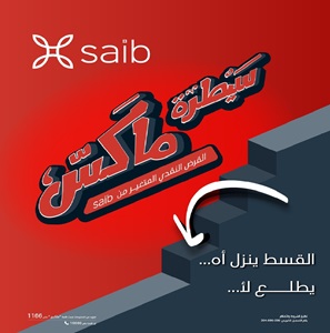 saib