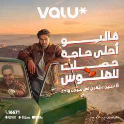 فاليو 02-2026