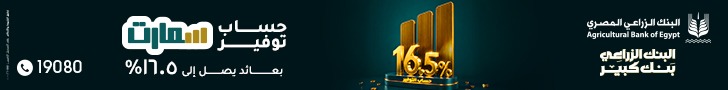 البنك الزراعي 9-2025