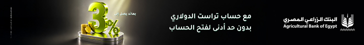 البنك الزراعي 9-2025