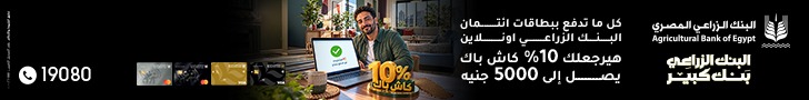 البنك الزراعي 9-2025